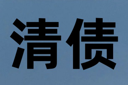 帮助金融公司全额讨回500万投资